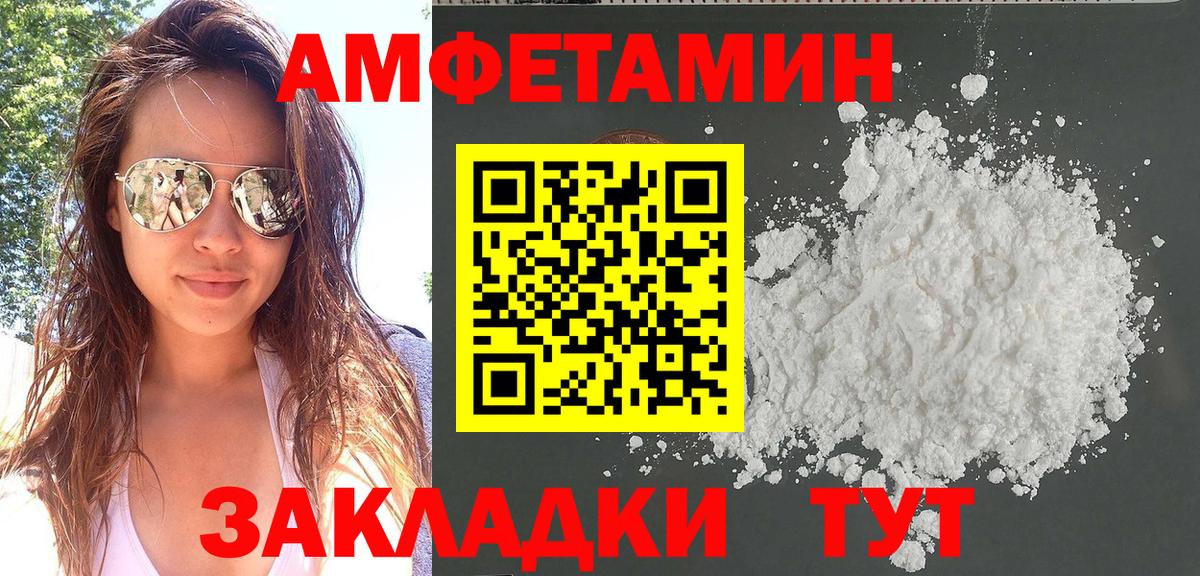 Амфетамин  АМФЕТАМИН 97%  Вход с VPN  АМФ  Ишим 