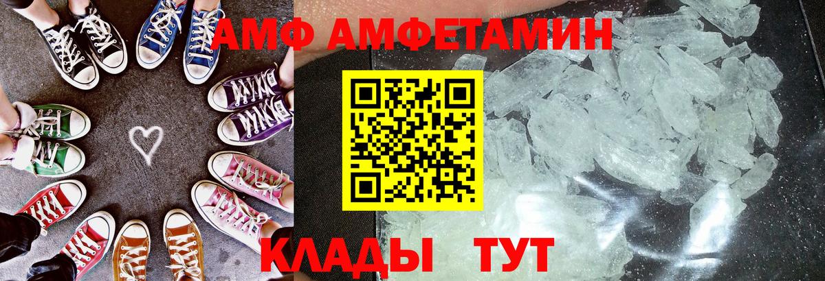 АМФЕТАМИН Розовый Ишим