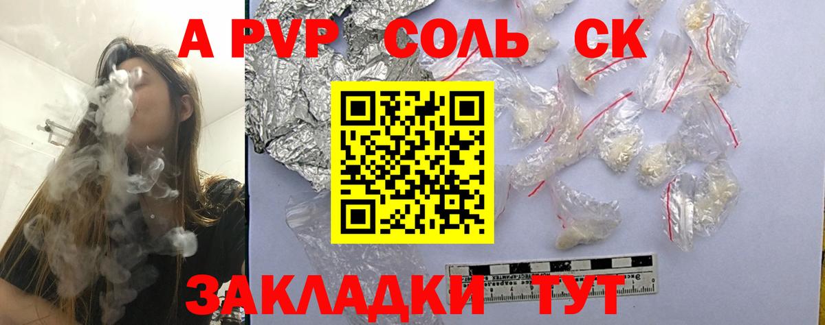 Alpha-PVP крисы CK  Alpha PVP Crystall  Ишим  Вход с VPN 