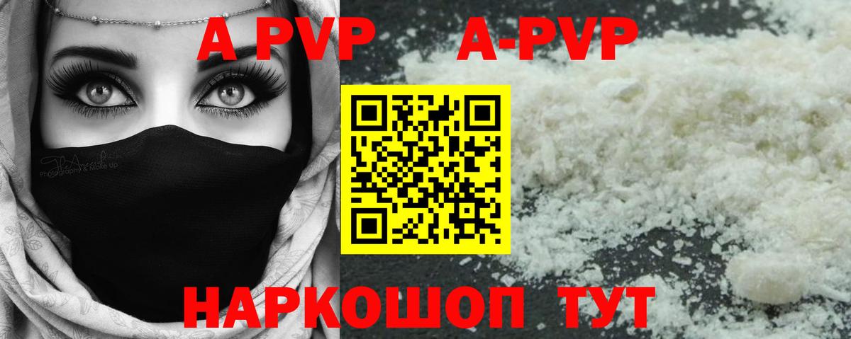 Alpha-PVP Crystall Ишим