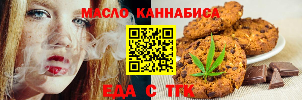 Ишим  Cannafood конопля  Вход с VPN 