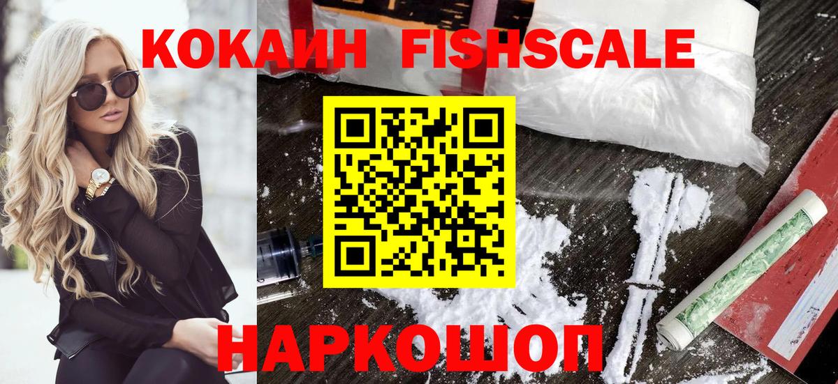 Кокаин 99%  КОКАИН 98%  Ишим  как найти   Вход с VPN 