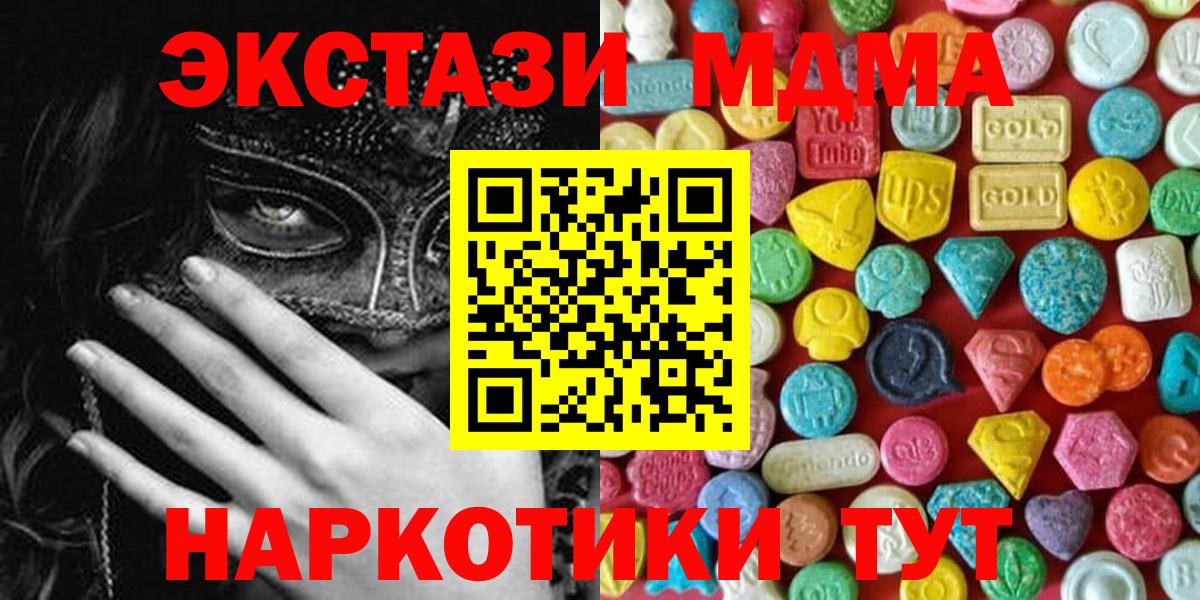 Экстази mix  ЭКСТАЗИ  Ecstasy TESLA  hydra   Вход с VPN  Ишим 