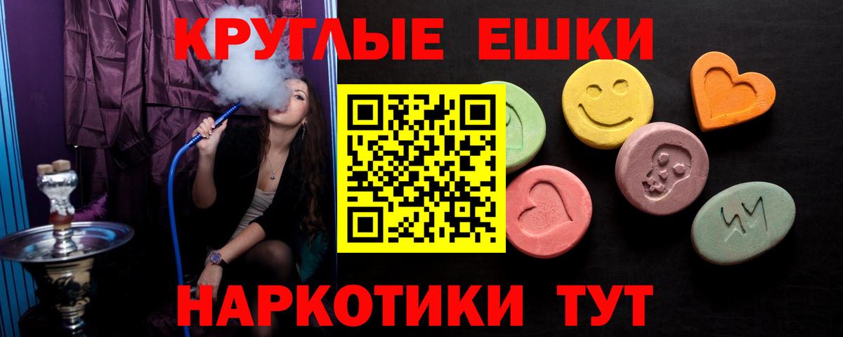 ЭКСТАЗИ диски Ишим