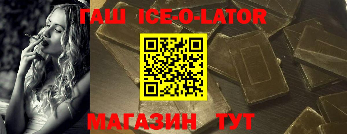 ГАШИШ  ГАШ Изолятор  Вход с VPN  Ишим 