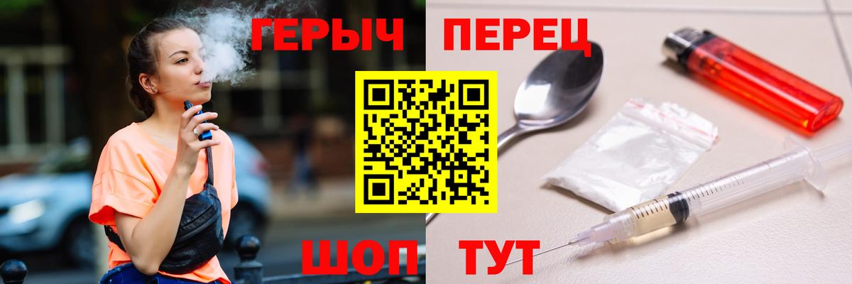 Героин хмурый  Героин  Ишим  Вход с VPN 