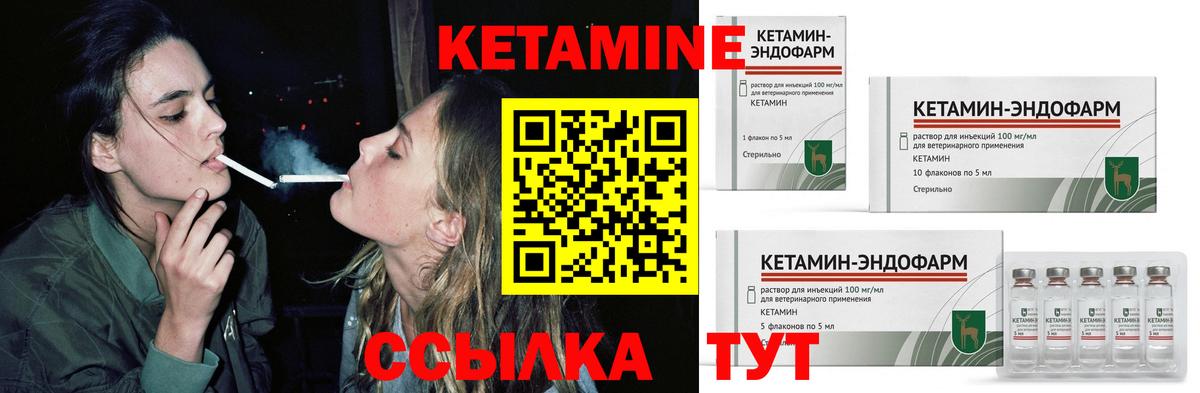 КЕТАМИН VHQ  Кетамин VHQ  Вход с VPN  Ишим 