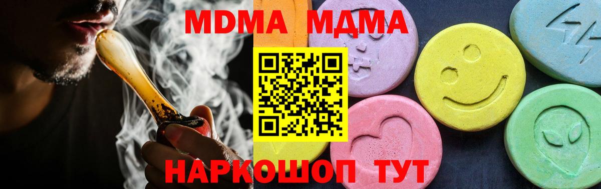 MDMA crystal Ишим