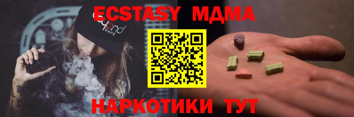 Ишим  МДМА VHQ  MDMA crystal  Вход с VPN 