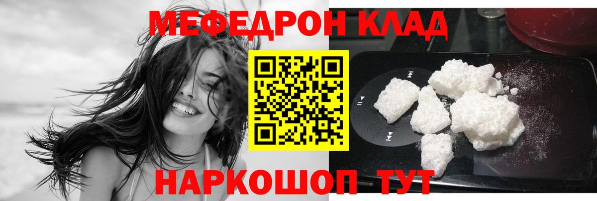 Ишим  mega зеркало  МЯУ-МЯУ  Вход с VPN  МЕФ 4 MMC  МЯУ-МЯУ 