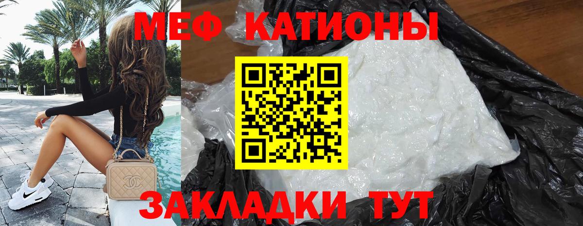 Мефедрон  Ишим