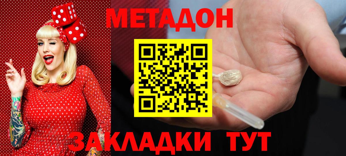 МЕТАДОН мёд  MEGA зеркало  Ишим  МЕТАДОН кристалл  Вход с VPN 