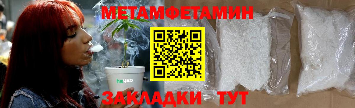 МЕТАМФЕТАМИН Декстрометамфетамин 99.9%  МЕТАМФЕТАМИН Декстрометамфетамин 99.9%  Ишим  Метамфетамин  Вход с VPN 
