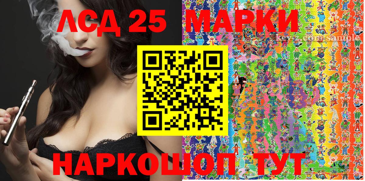 Наркотические марки 1,5мг  Вход с VPN  Ишим 