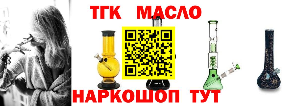 купить наркотик  Вход с VPN  Ишим  ТГК вейп 