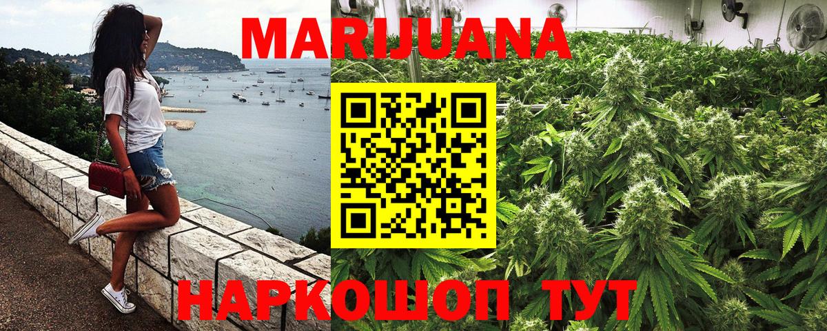 Шишки марихуана ГИДРОПОН Ишим